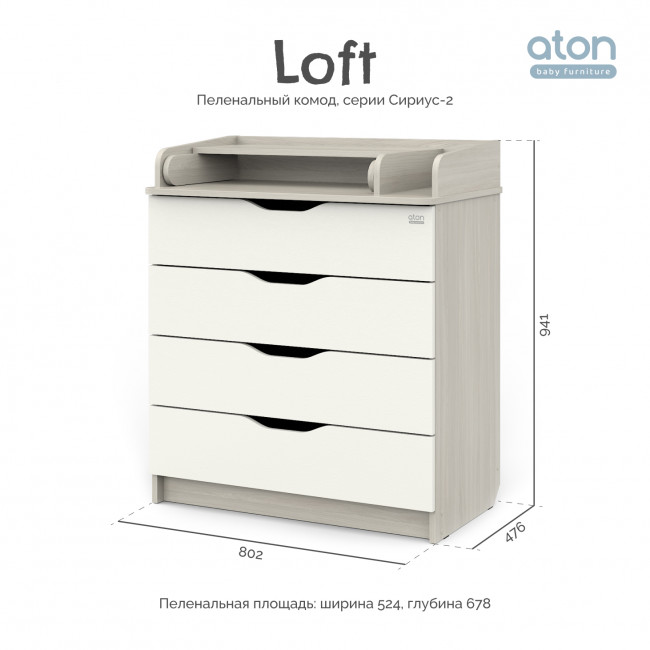 АТОН Комод Сириус-2 "Loft" 804, шимо светлый-белый
